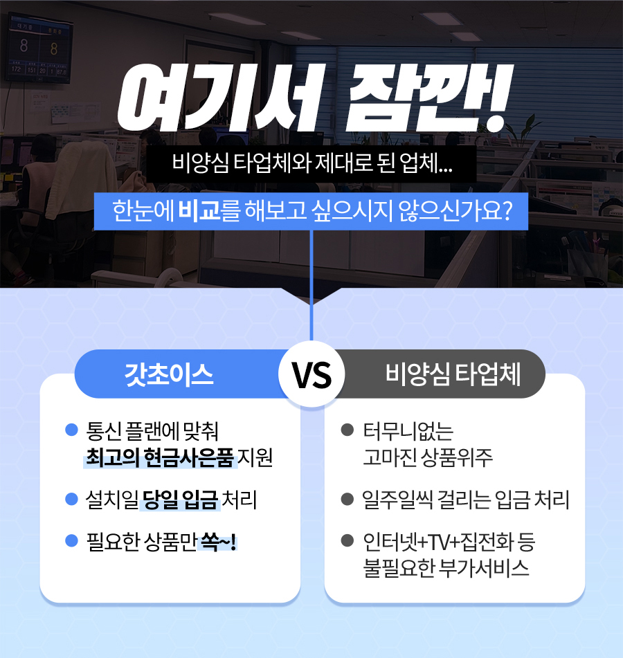 인터넷가입현금지원 꼼꼼히 비교해 보세요 3